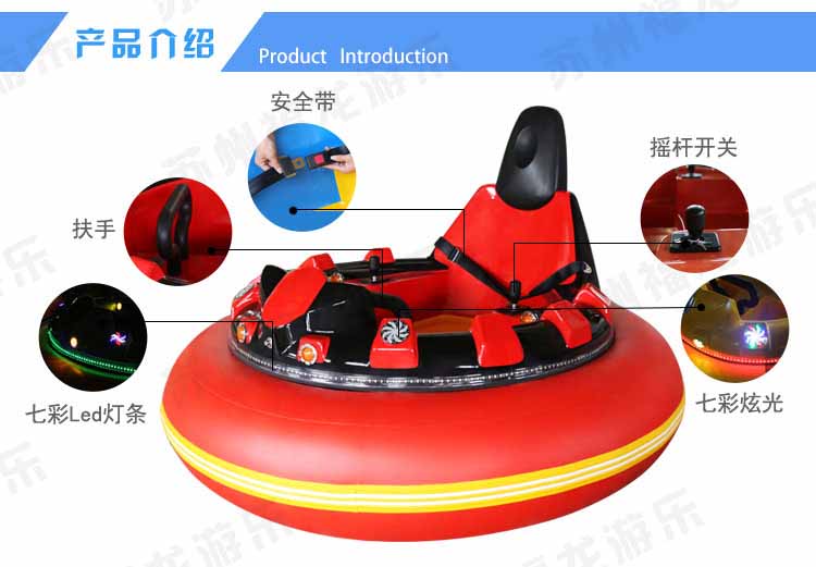 碰碰车 > 炫彩中型碰碰车          产品特征:本车内部结构简单,控制