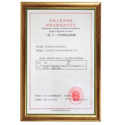 福龙游乐小火车系列通过国家TS认证