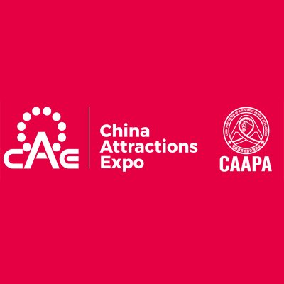 2018中国(上海)国际游乐设施设备博览会