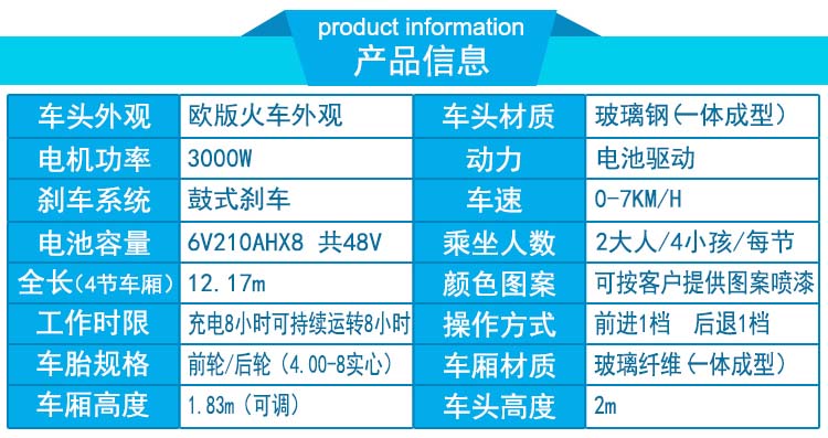 17.7.3----欧式游园火车详情页_10.jpg